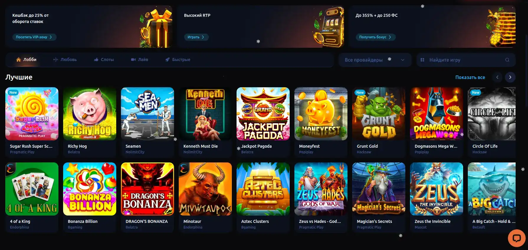 Интерфейс игрового зала Bounty casino